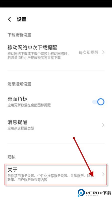 vivo应用商店国际版