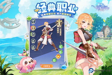 仙境传说破晓安卓版免费下载