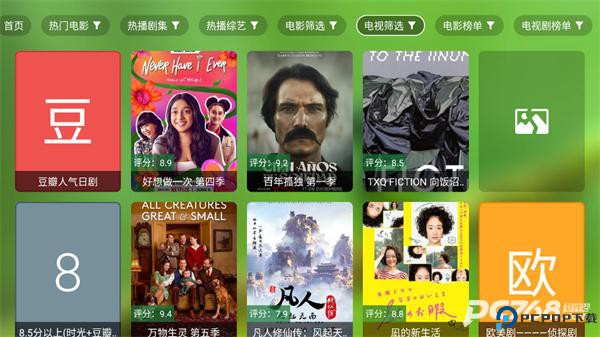 小白影视tv电视版