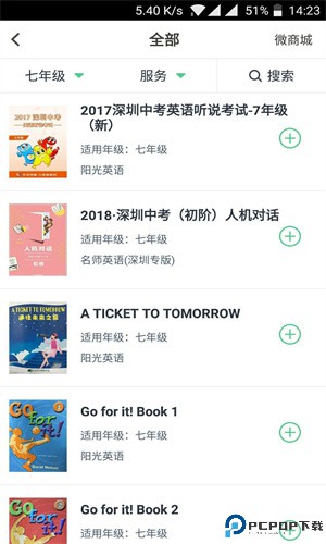 习习向上升级版手机版