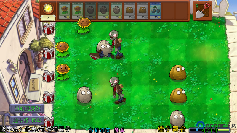 植物大战僵尸抽卡重制版免费下载