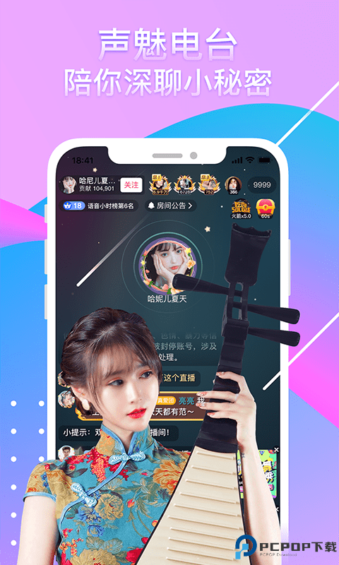 奇秀直播app最新版