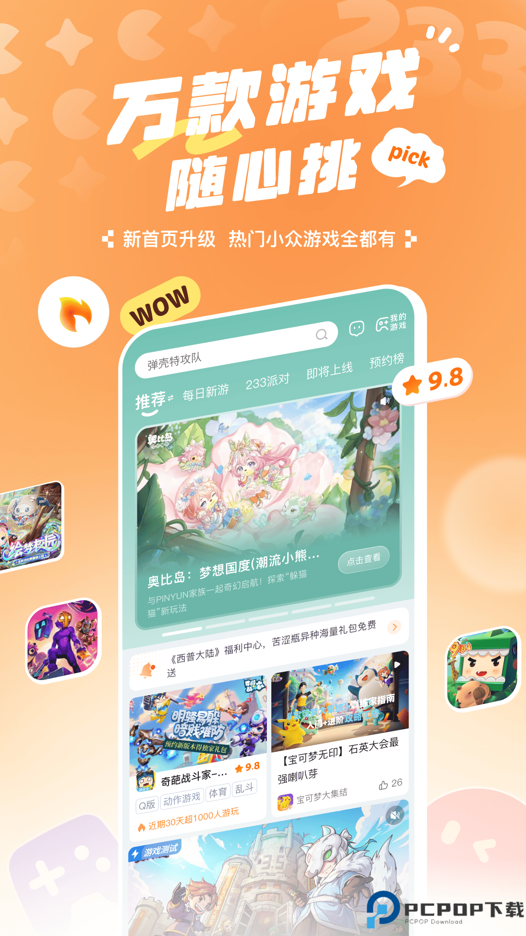 233乐园免费版最新版