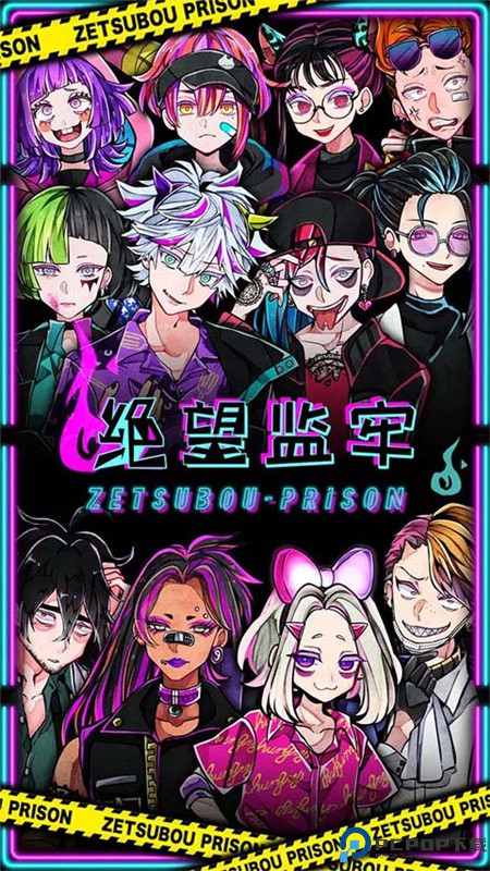 绝望监牢单机版免费下载