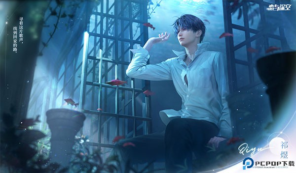 恋与深空祁煜超能力介绍