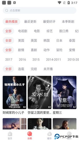 剧圈圈免费追剧软件最新版