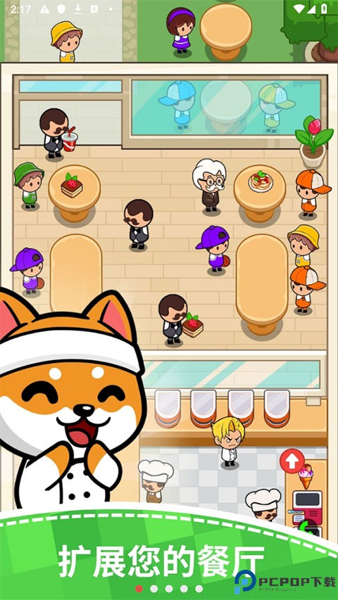 美食狂热餐厅大亨免费下载