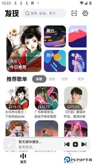 云母音乐官方版