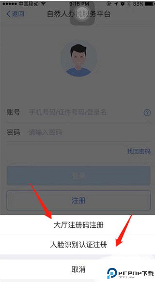 个人所得税