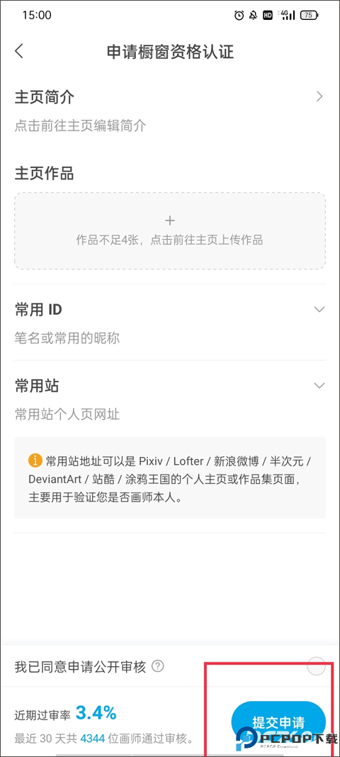 米画师接单平台