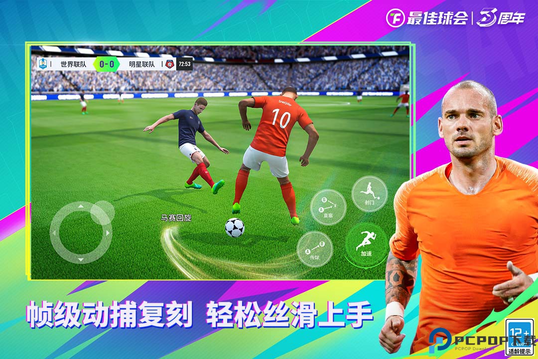 最佳球会小米版免费下载