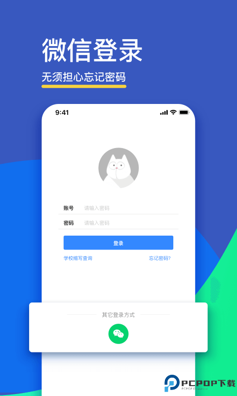 FiF口语训练学生版最新版