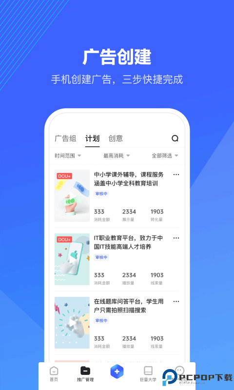 巨量引擎最新版