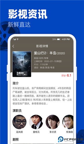 完美影视大全最新版