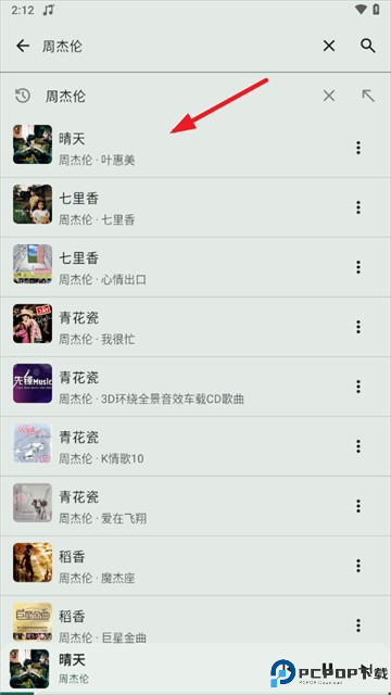 冬瓜音乐软件下载