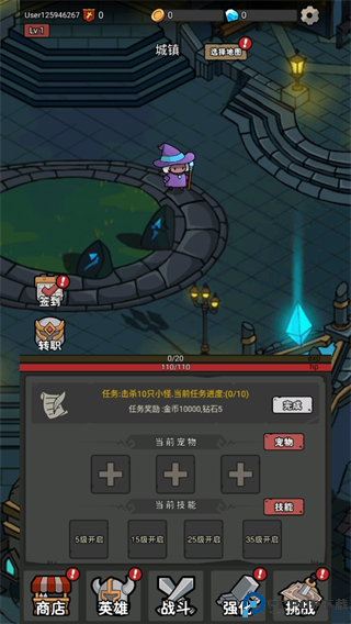 超级转职系统