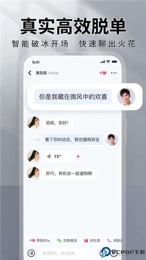 MarryU官方版最新版