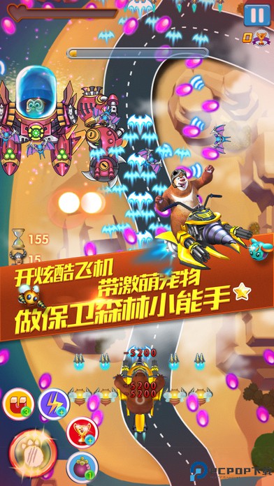 熊出没之空战英熊安卓版免费下载