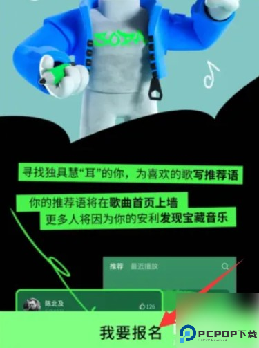 《汽水音乐》怎么申请推广