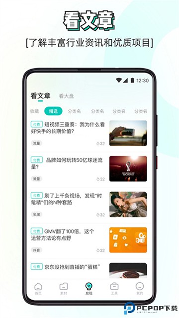 素材神器手机版