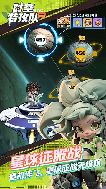 时空特攻队手游