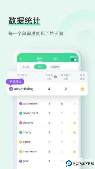 知米背单词官方版