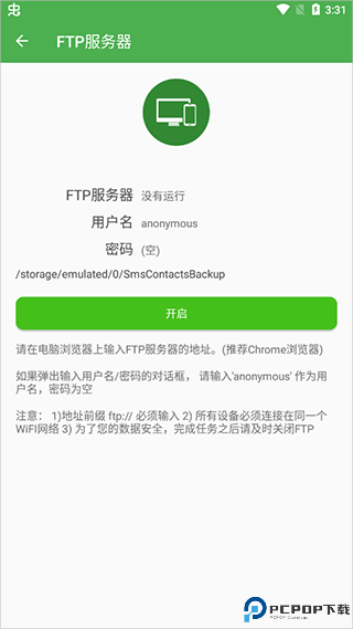 超级备份文件工具免费下载