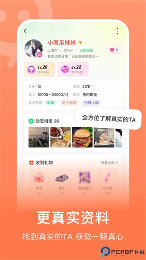 连信2025版本最新版