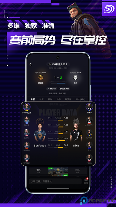 5eplay手机版app最新版