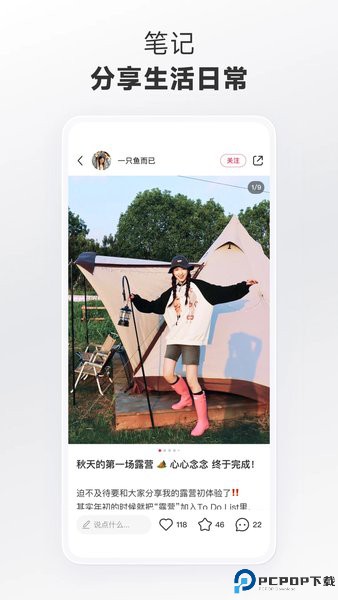 小红书美食app最新版