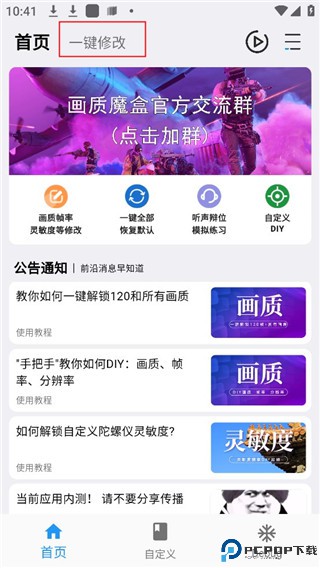 画质魔盒高清版