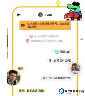 hay免费跨国聊天app