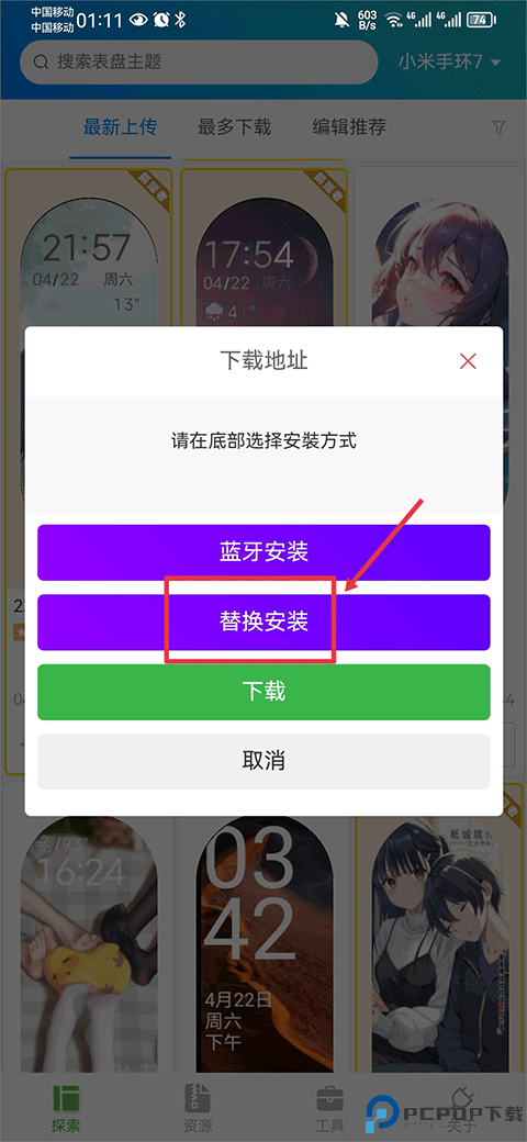 表盘自定义工具