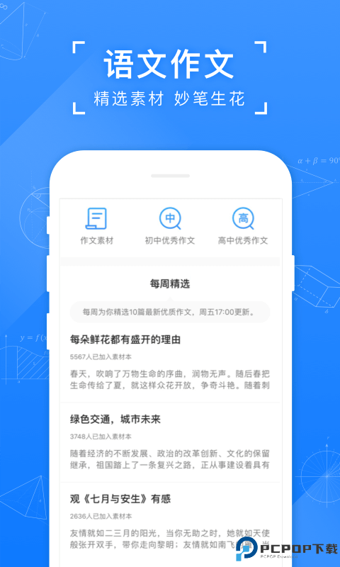 小猿搜题最新版