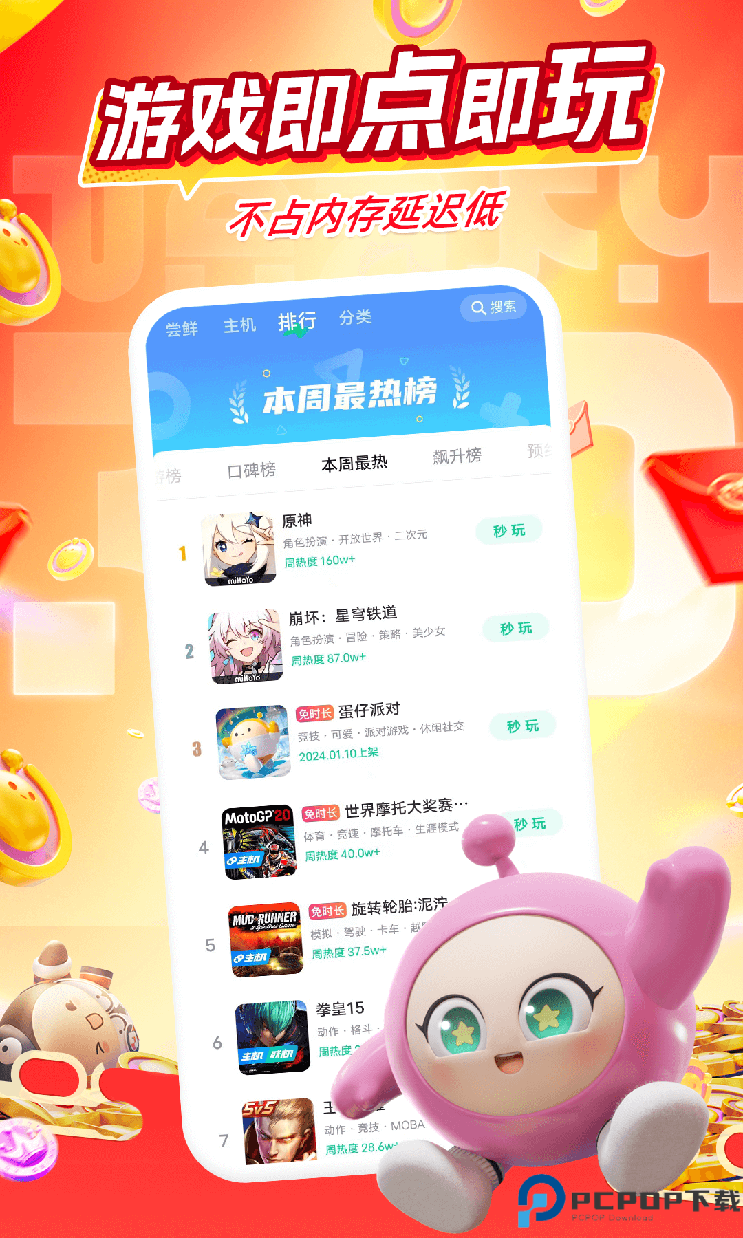 咪咕快游官方正版最新版