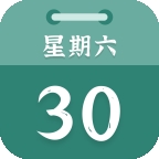 朝夕日历手机版