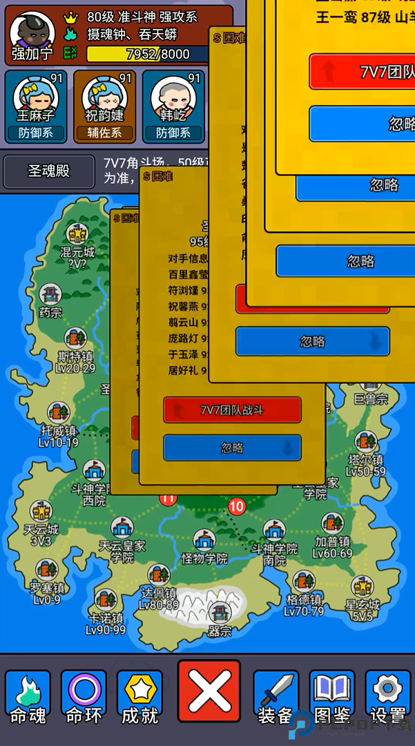 斗神大陆2手机版