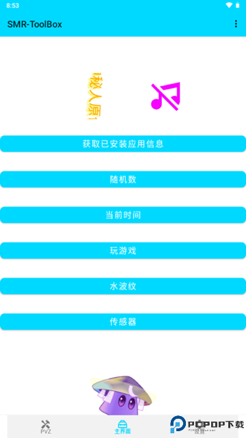 PVZ2辅助工具免费下载