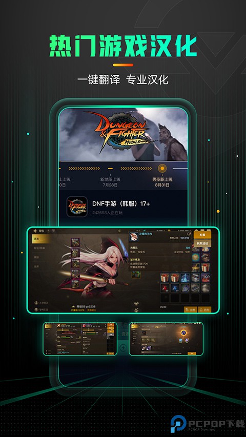 奇游手游最新版