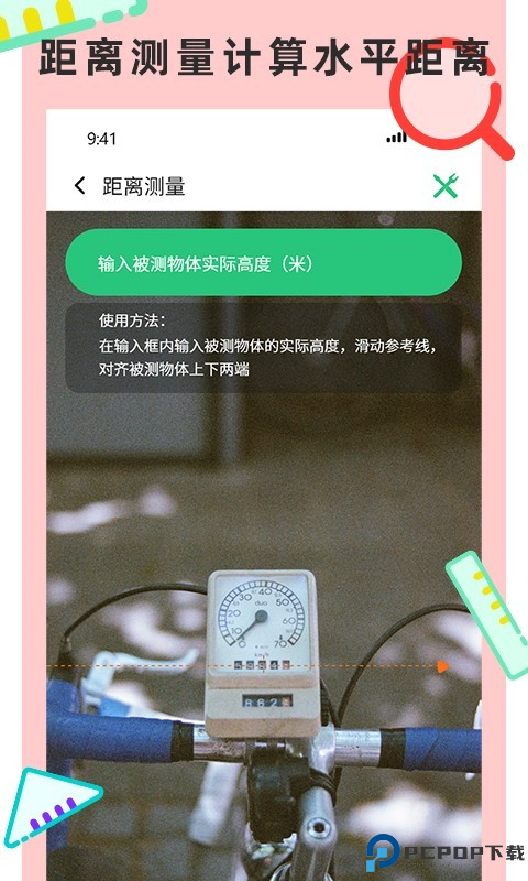 尺子测量仪专家最新版