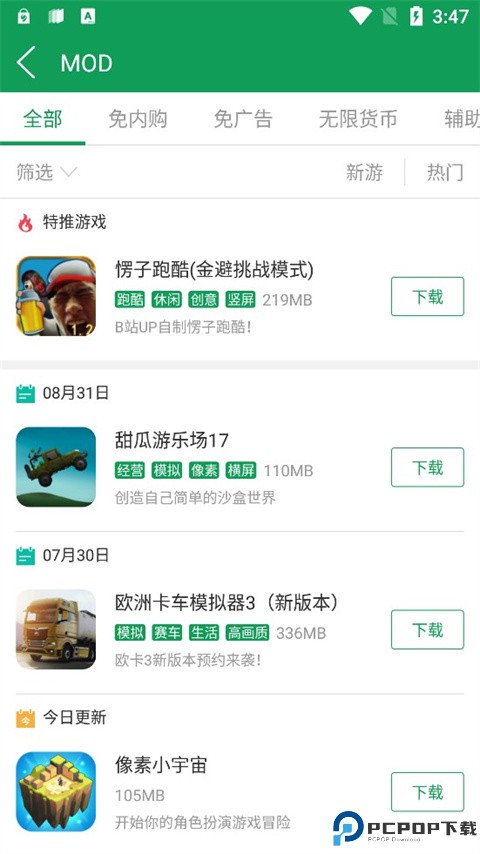 7723游戏盒老版本