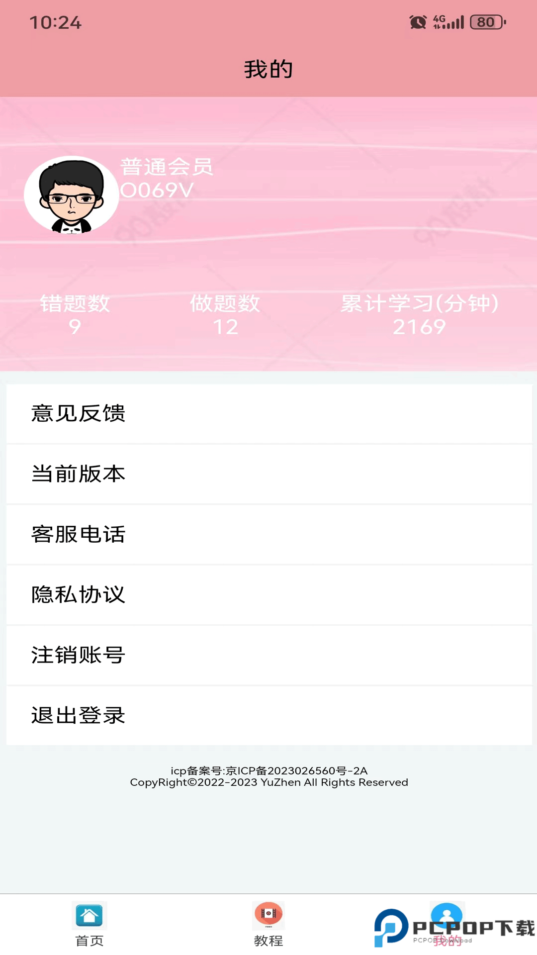 葵花驾考最新版