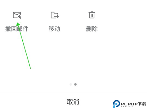 139邮箱手机版