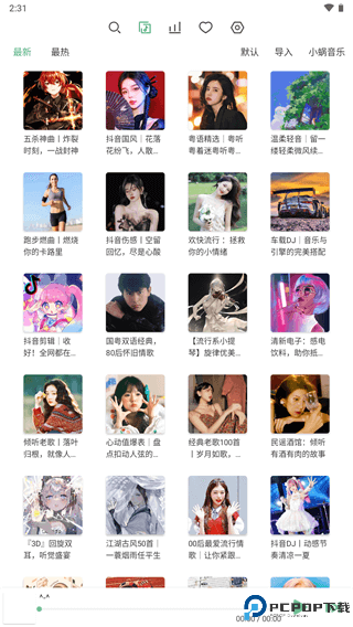 洛雪音乐最新版