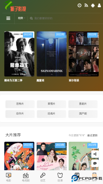 狮子影视官方版最新版