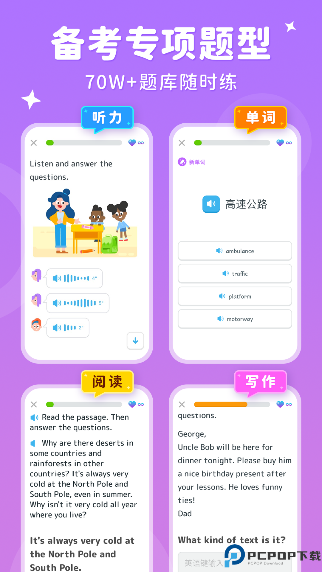 刺猬英语手机版