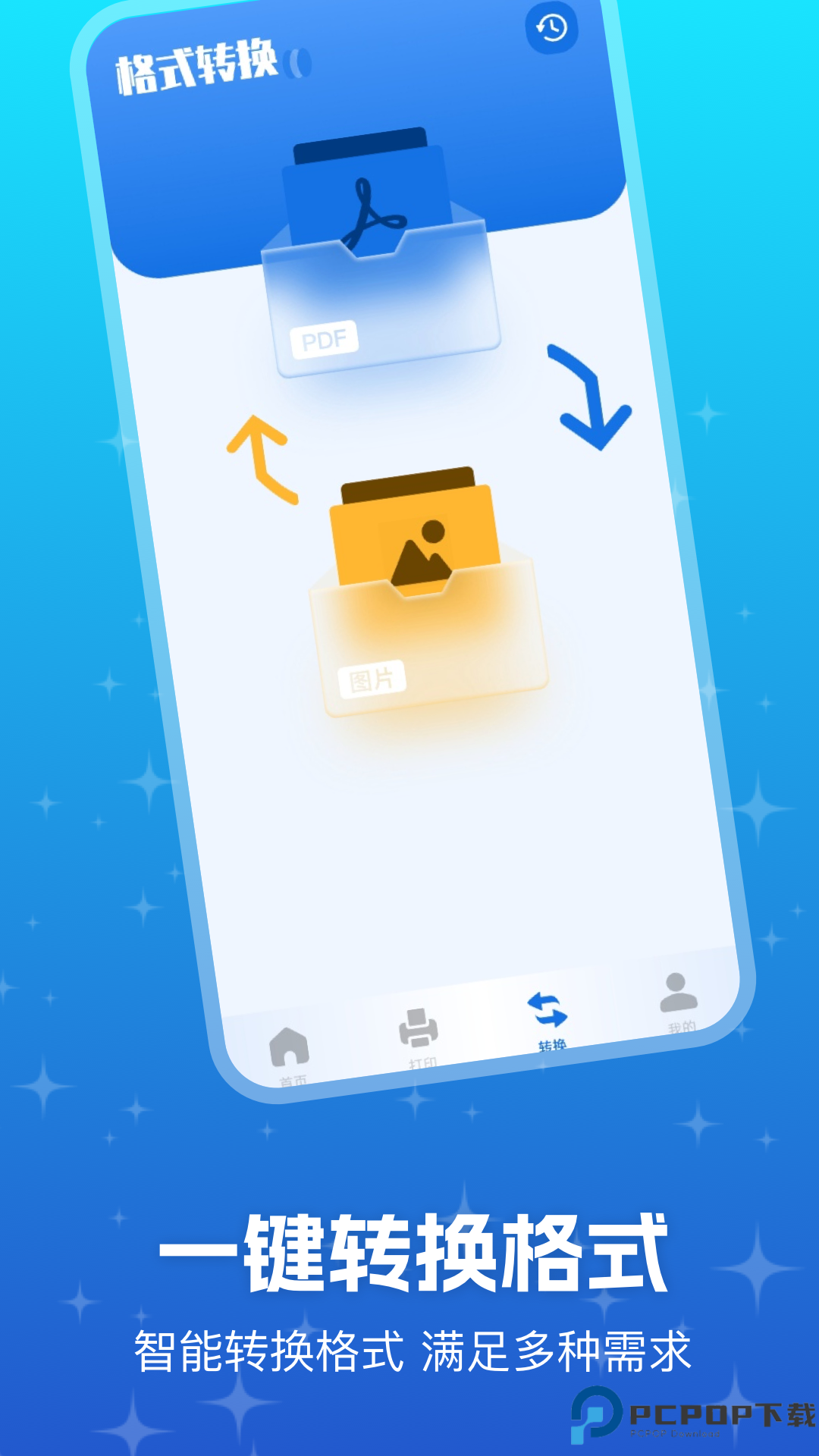 优记扫描手机版