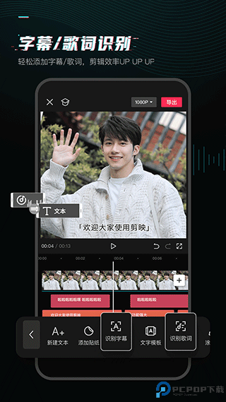 剪映最新版最新版