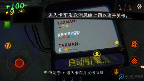 repo安卓版免费下载