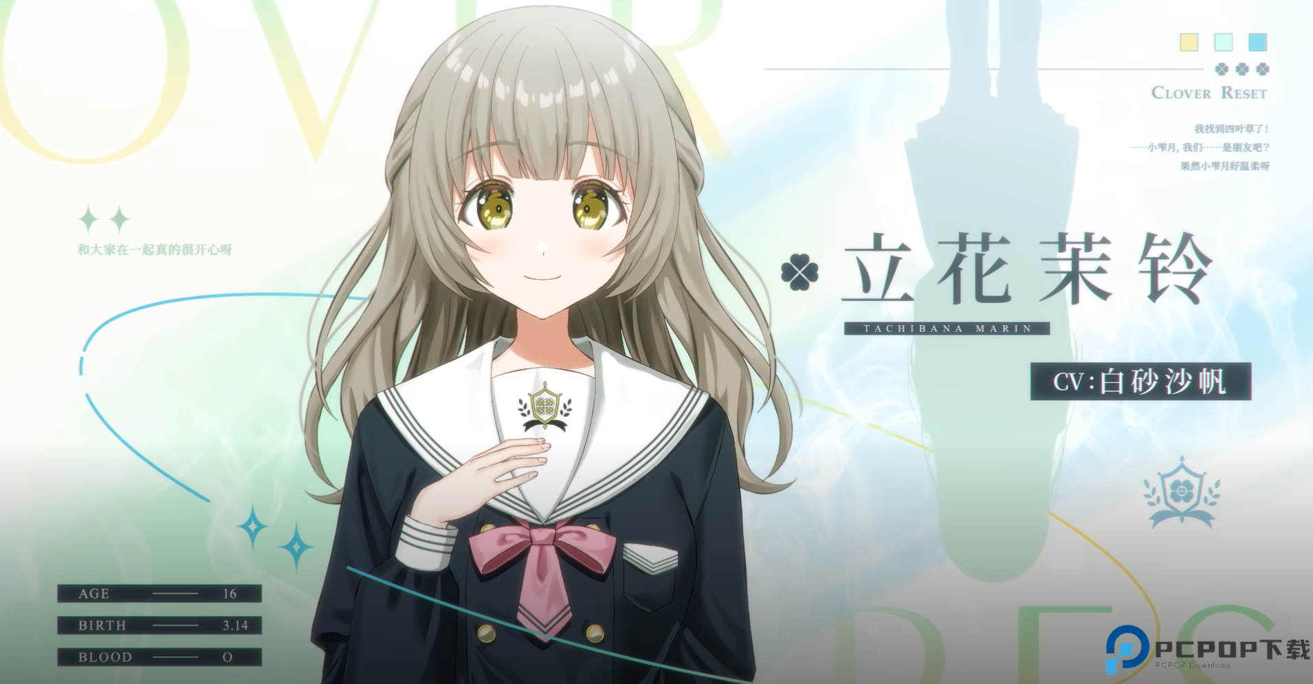 重置四叶草cloverreset